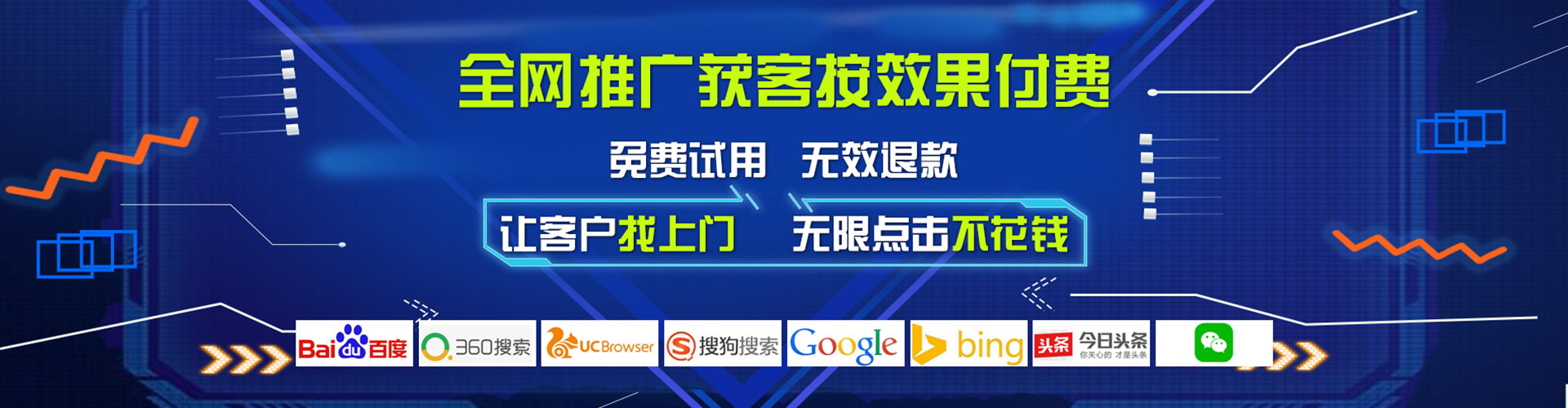 思南百度搜索推广